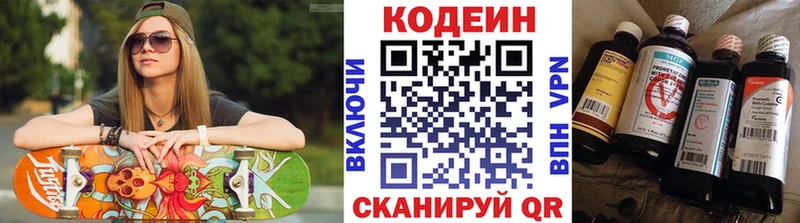 blacksprut зеркало  наркошоп  Полесск  Codein Purple Drank 
