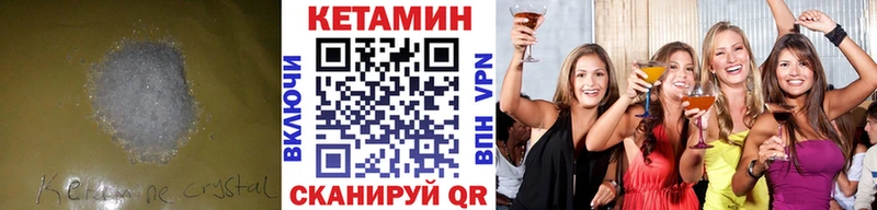 КЕТАМИН ketamine  Полесск 