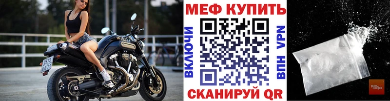 Меф mephedrone  даркнет сайт  Полесск 
