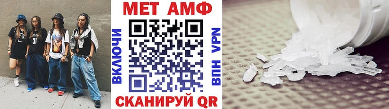 Первитин Methamphetamine  что такое наркотик  Полесск 